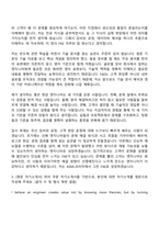 [ASML코리아 자기소개서] Field Application Engineer (FAE) 2026신입 자소서와 면접-5