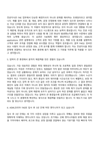[ASML코리아 자기소개서] Field Application Engineer (FAE) 2026신입 자소서와 면접-11