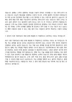 [ASML코리아 자기소개서] Field Application Engineer (FAE) 2026신입 자소서와 면접-12
