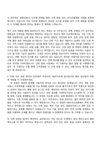 2026 KB라이프생명 IT(채용연계형 인턴) 자기소개서 자소서 및 면접질문-2