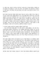 2026 KB라이프생명 IT(채용연계형 인턴) 자기소개서 자소서 및 면접질문-3