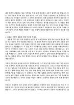 2026 KB라이프생명 IT(채용연계형 인턴) 자기소개서 자소서 및 면접질문-4