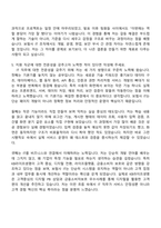 2026 KB라이프생명 IT(채용연계형 인턴) 자기소개서 자소서 및 면접질문-5