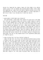 2026 KB라이프생명 IT(채용연계형 인턴) 자기소개서 자소서 및 면접질문-6