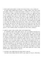 2026 KB라이프생명 IT(채용연계형 인턴) 자기소개서 자소서 및 면접질문-8