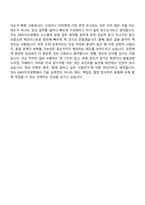 2026 KB라이프생명 IT(채용연계형 인턴) 자기소개서 자소서 및 면접질문-9