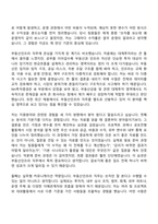 [NH투자증권 자소서] 부동산인프라(2026년 상반기 대졸 신입사원) 자기소개서 지원서와 면접자료-2