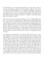 [NH투자증권 자소서] 부동산인프라(2026년 상반기 대졸 신입사원) 자기소개서 지원서와 면접자료-3