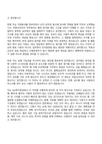 [NH투자증권 자소서] 부동산인프라(2026년 상반기 대졸 신입사원) 자기소개서 지원서와 면접자료-4