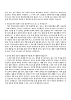 [NH투자증권 자소서] 부동산인프라(2026년 상반기 대졸 신입사원) 자기소개서 지원서와 면접자료-6