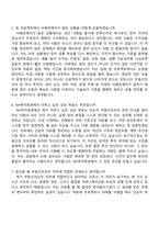 [NH투자증권 자소서] 부동산인프라(2026년 상반기 대졸 신입사원) 자기소개서 지원서와 면접자료-7