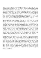 NH투자증권 IT(2026년 상반기 대졸 신입사원) 자소서 및 면접질문-2