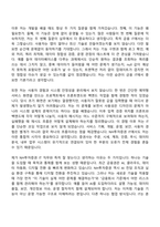 NH투자증권 IT(2026년 상반기 대졸 신입사원) 자소서 및 면접질문-3