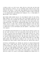 NH투자증권 IT(2026년 상반기 대졸 신입사원) 자소서 및 면접질문-4