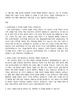 NH투자증권 IT(2026년 상반기 대졸 신입사원) 자소서 및 면접질문-5