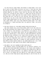 NH투자증권 IT(2026년 상반기 대졸 신입사원) 자소서 및 면접질문-6