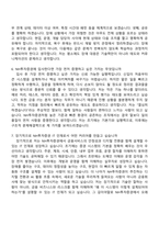 NH투자증권 IT(2026년 상반기 대졸 신입사원) 자소서 및 면접질문-7