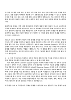 [ASML코리아 자소서] Customer Support Engineer (CSE) 2026신입 자기소개서 지원서와 면접자료-4