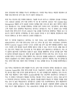 [ASML코리아 자소서] Customer Support Engineer (CSE) 2026신입 자기소개서 지원서와 면접자료-6