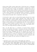 [ASML코리아 자소서] Customer Support Engineer (CSE) 2026신입 자기소개서 지원서와 면접자료-10
