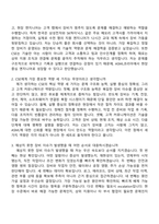 [ASML코리아 자소서] Customer Support Engineer (CSE) 2026신입 자기소개서 지원서와 면접자료-11