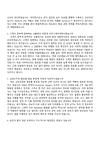[ASML코리아 자소서] Customer Support Engineer (CSE) 2026신입 자기소개서 지원서와 면접자료-12