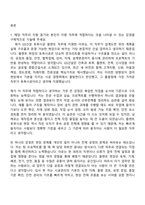 GS건설 토목시공 (플랜트) 2026신입 자기소개서 자소서 및 면접-2