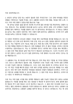 GS건설 토목시공 (플랜트) 2026신입 자기소개서 자소서 및 면접-3