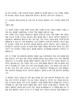 GS건설 토목시공 (플랜트) 2026신입 자기소개서 자소서 및 면접-4
