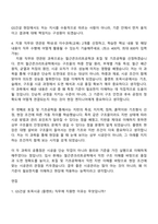 GS건설 토목시공 (플랜트) 2026신입 자기소개서 자소서 및 면접-5