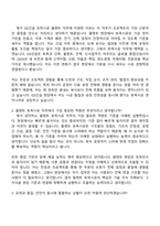 GS건설 토목시공 (플랜트) 2026신입 자기소개서 자소서 및 면접-6