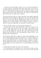 GS건설 토목시공 (플랜트) 2026신입 자기소개서 자소서 및 면접-7