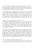 GS건설 토목시공 (플랜트) 2026신입 자기소개서 자소서 및 면접-8