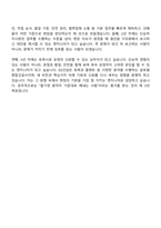 GS건설 토목시공 (플랜트) 2026신입 자기소개서 자소서 및 면접-9