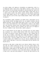 2026 자이씨앤에이 기계시공(신입) 자기소개서 자소서 및 자이C&I 면접질문-2