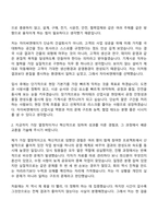 2026 자이씨앤에이 기계시공(신입) 자기소개서 자소서 및 자이C&I 면접질문-3