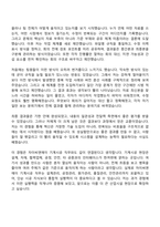 2026 자이씨앤에이 기계시공(신입) 자기소개서 자소서 및 자이C&I 면접질문-4