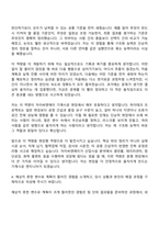 2026 자이씨앤에이 기계시공(신입) 자기소개서 자소서 및 자이C&I 면접질문-6