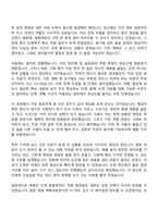 2026 자이씨앤에이 기계시공(신입) 자기소개서 자소서 및 자이C&I 면접질문-7