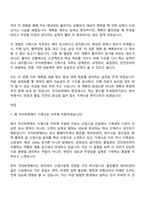 2026 자이씨앤에이 기계시공(신입) 자기소개서 자소서 및 자이C&I 면접질문-8