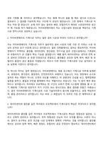 2026 자이씨앤에이 기계시공(신입) 자기소개서 자소서 및 자이C&I 면접질문-9