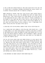 2026 자이씨앤에이 기계시공(신입) 자기소개서 자소서 및 자이C&I 면접질문-10
