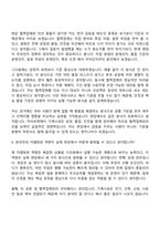 2026 자이씨앤에이 기계시공(신입) 자기소개서 자소서 및 자이C&I 면접질문-11