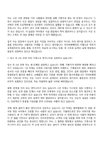 2026 자이씨앤에이 기계시공(신입) 자기소개서 자소서 및 자이C&I 면접질문-12