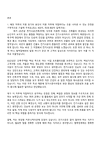2026 GS건설 전기시공(건축·주택) 자기소개서 자소서 및 면접질문답변-2