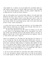 2026 GS건설 전기시공(건축·주택) 자기소개서 자소서 및 면접질문답변-3