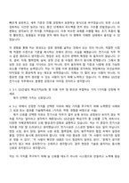 2026 GS건설 전기시공(건축·주택) 자기소개서 자소서 및 면접질문답변-4