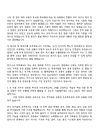 2026 GS건설 전기시공(건축·주택) 자기소개서 자소서 및 면접질문답변-5