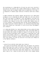 2026 GS건설 전기시공(건축·주택) 자기소개서 자소서 및 면접질문답변-6