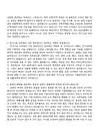 2026 GS건설 전기시공(건축·주택) 자기소개서 자소서 및 면접질문답변-7